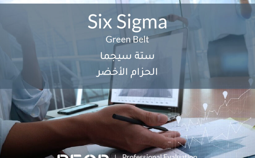 PECB Certified Six Sigma Green Belt