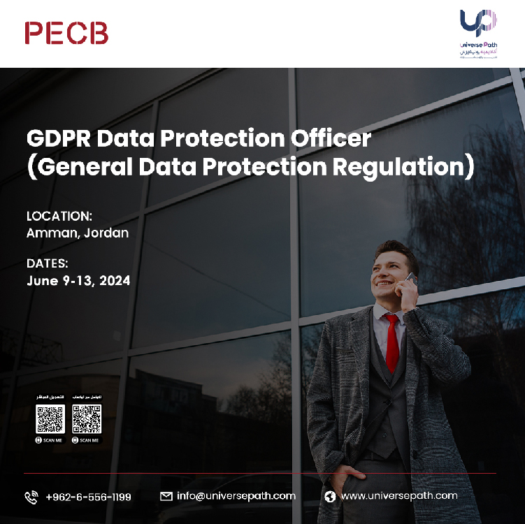 مسؤول حماية البيانات وفقًا للائحة العامة لحماية البيانات (GDPR) GDPR Data Protection Officer (General Data Protection Regulation)