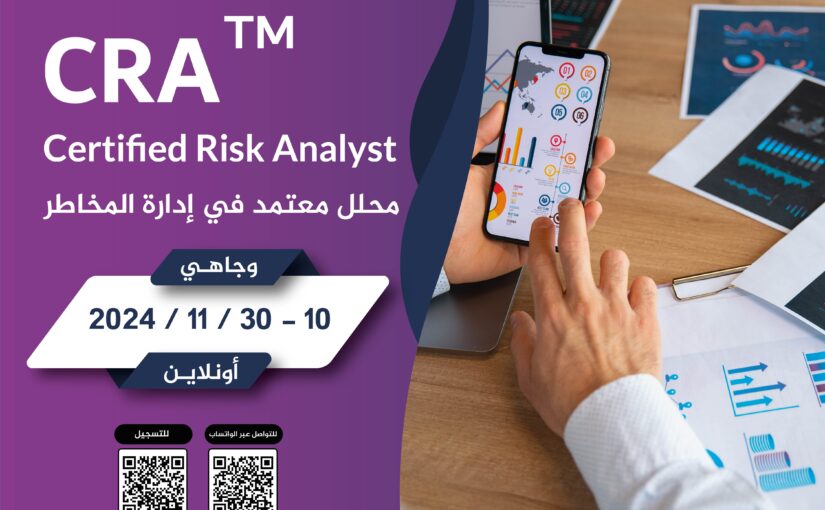 Certified Risk Analyst (CRA)