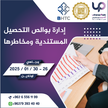 Management of Documentary Collections and Their Associated Risks