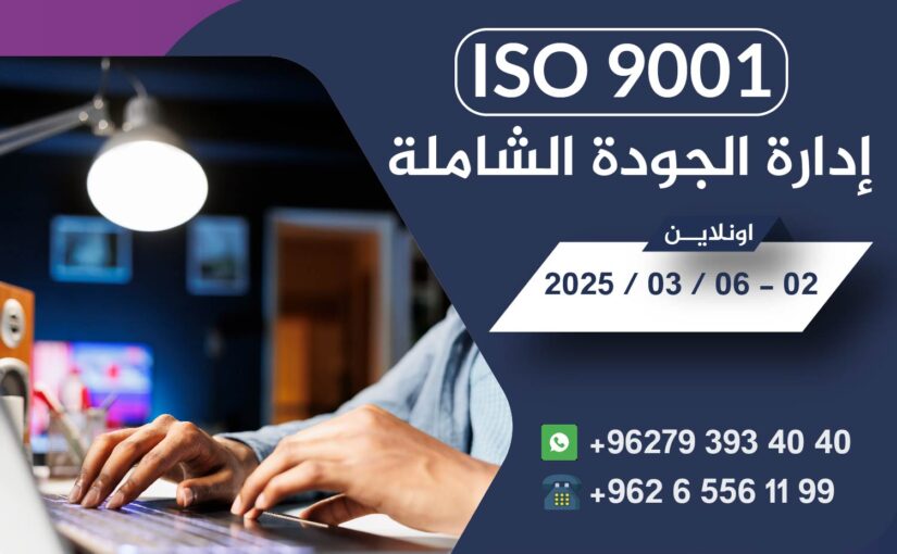ISO 9001