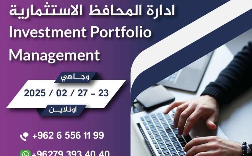 Investment Portfolio Management