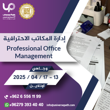 Professional Office Management
