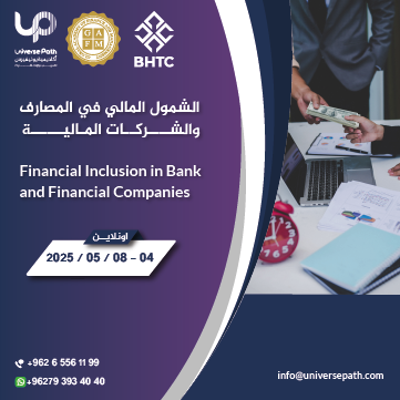 الشمول المالي في المصارف