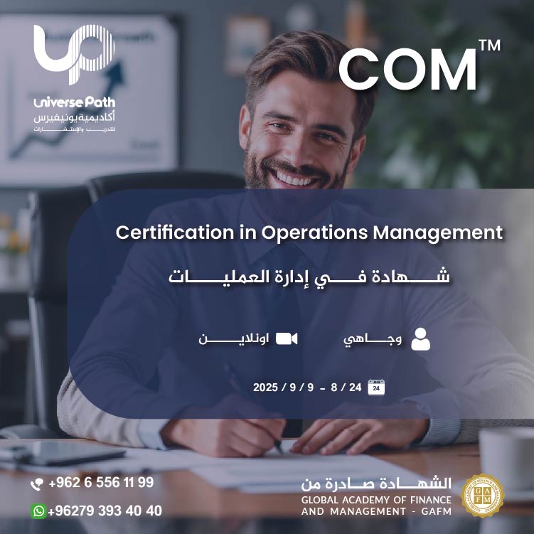 Certification in Operations Management COM™