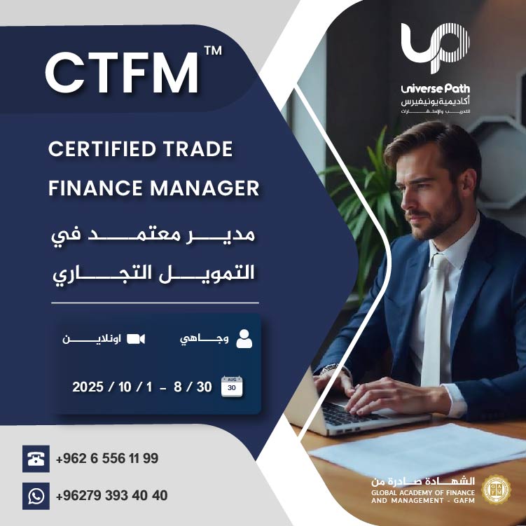 Certified Trade Finance Manager  CTFM™