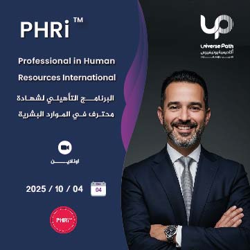  Professional in Human Resources - International PHRi